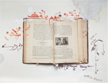 Anthropology book carried by Haifa Al-Habeeb, photographed by Jim Lommasson. Al-Habeeb’s Arabic calligraphy over the photo reads: “Alas is today similar to yesterday? Despair, sickness, and foreignness, will my tomorrow be like my yesterday?”